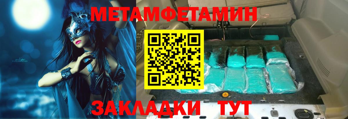 АМФ  АМФ 98%  Вход с VPN  АМФЕТАМИН  Волгодонск 