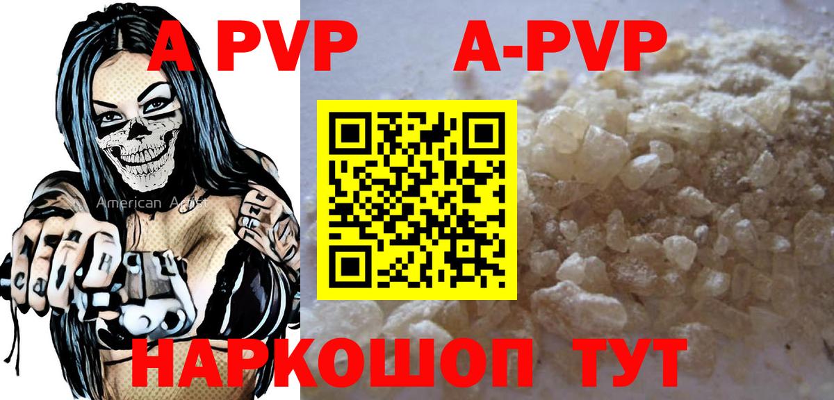 Alpha PVP мука Волгодонск