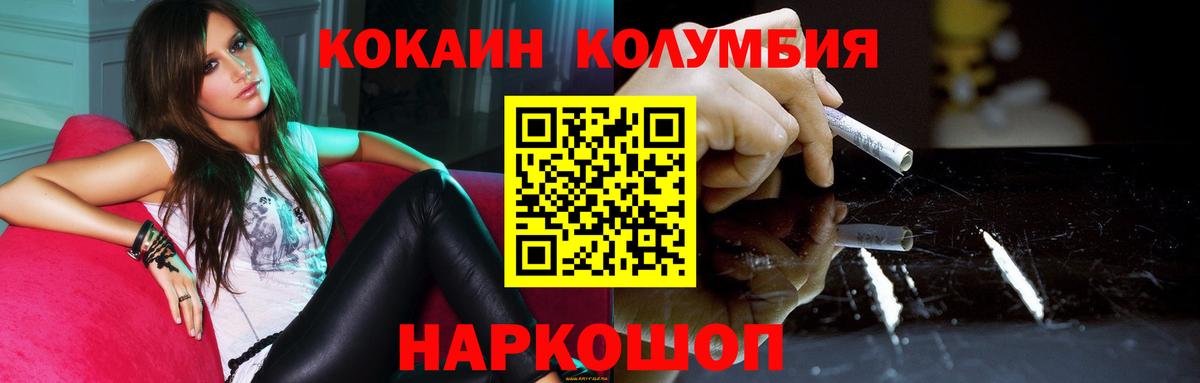 Cocaine FishScale Волгодонск