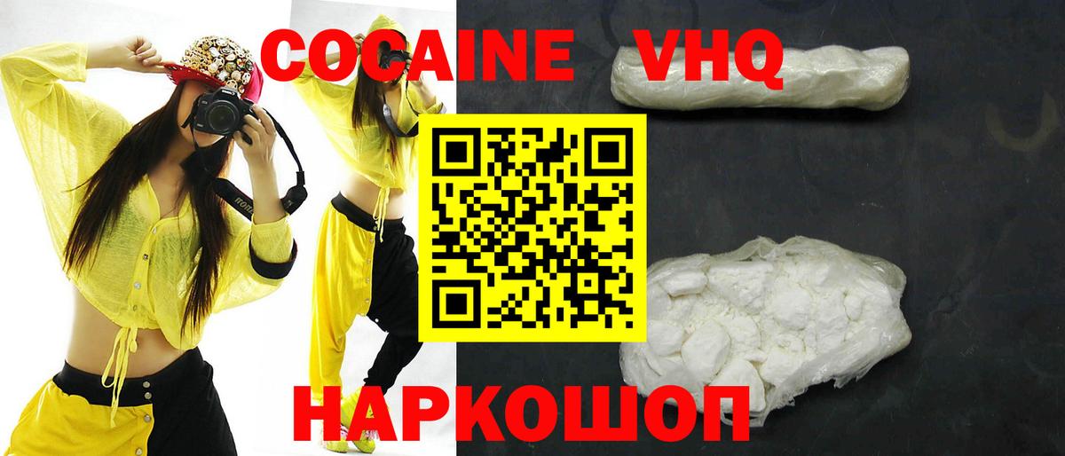 Cocaine Колумбийский  Вход с VPN  Cocaine Боливия  наркошоп  Волгодонск  Cocaine 