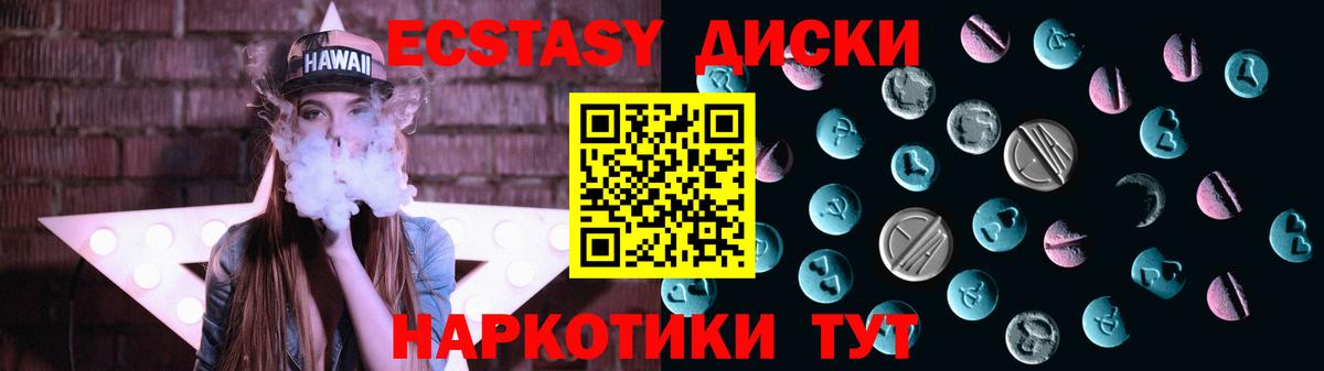 Волгодонск  ЭКСТАЗИ mix  Вход с VPN  Экстази  Экстази диски 