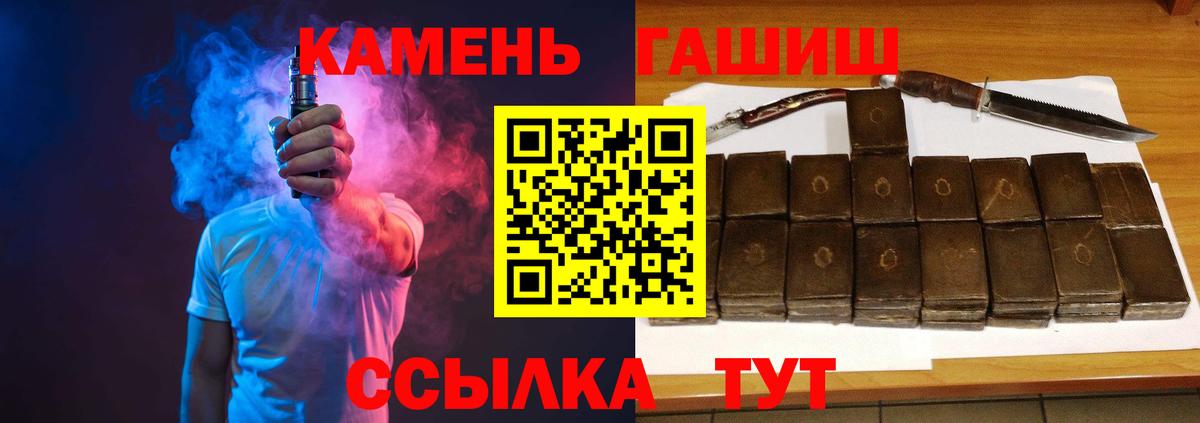 Волгодонск  ГАШИШ гашик  Гашиш Cannabis  ГАШ  Вход с VPN 