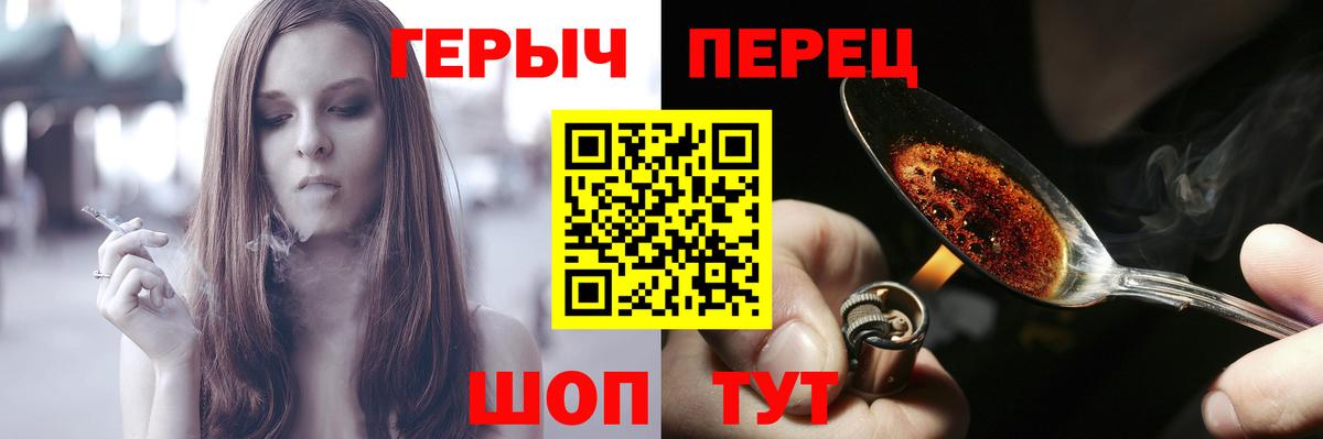 ГЕРОИН герыч Волгодонск