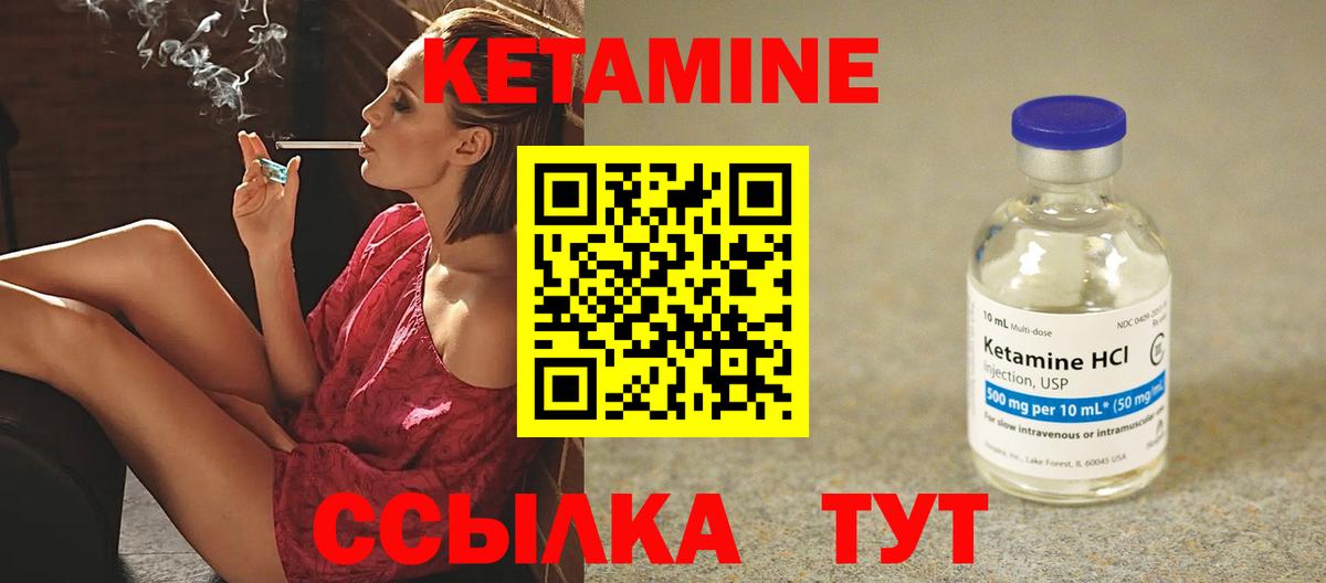 Кетамин ketamine Волгодонск