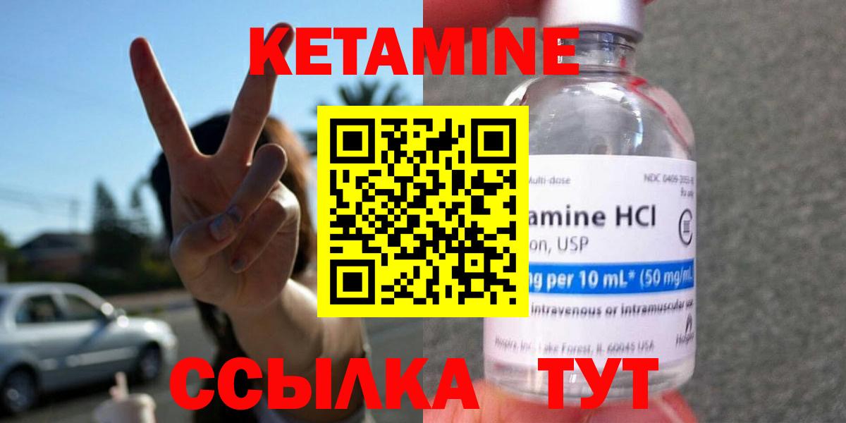Волгодонск  КЕТАМИН ketamine  Вход с VPN  Кетамин ketamine 