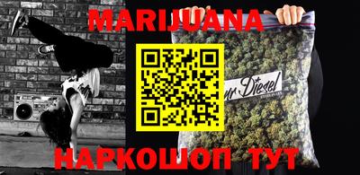 каннабис Беслан
