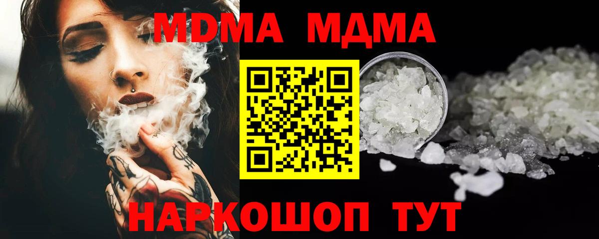 МДМА VHQ Волгодонск