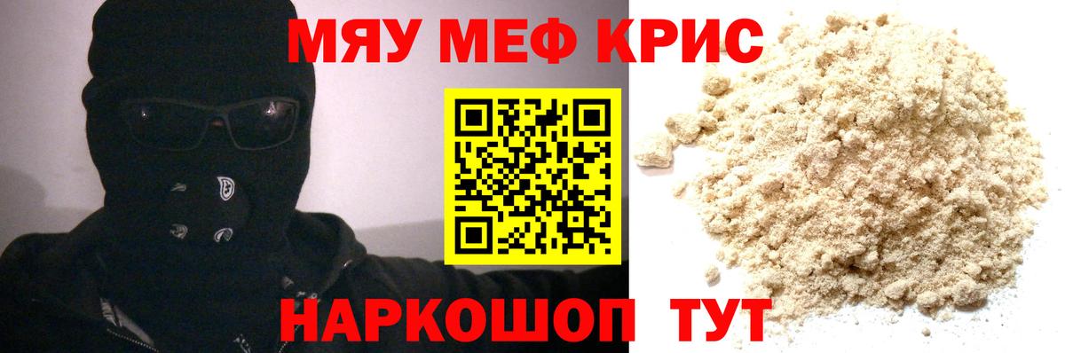 МЯУ-МЯУ 4 MMC  Вход с VPN  МЕФ  Волгодонск 
