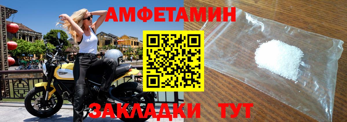 Волгодонск  Метамфетамин кристалл  Вход с VPN  Метамфетамин кристалл 