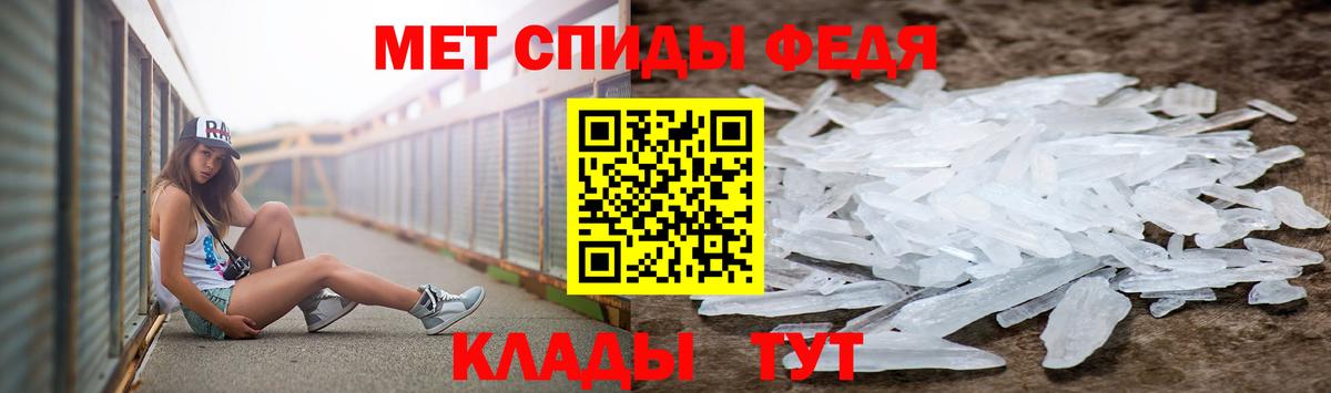 Первитин Methamphetamine Волгодонск