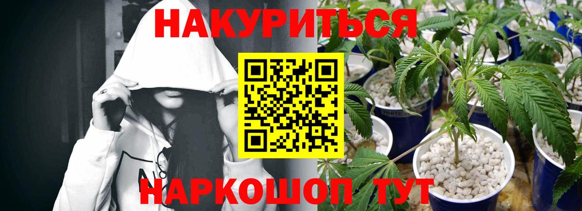 Канабис Bruce Banner Волгодонск